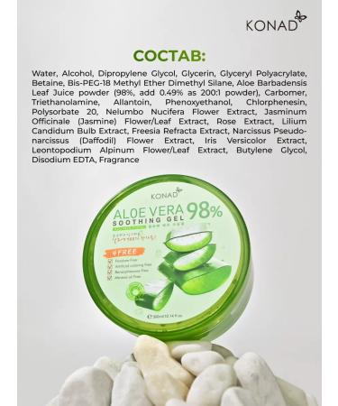 Konad Aloe gel for the face and body and hair soothing - Buy Online on GoSupps.com