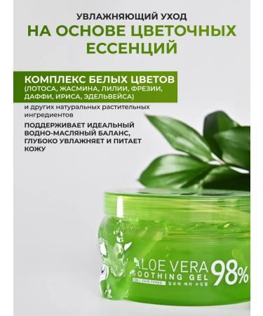 Konad Aloe gel for the face and body and hair soothing - Buy Online on GoSupps.com