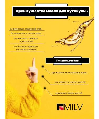 MILV Moisturizing oil for cuticle Tutti Frutti 15 ml - Buy Online on GoSupps.com