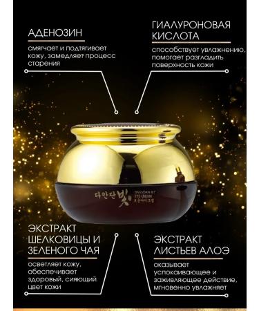 Jigott Cream around the eyes with stem cells - Buy Online on GoSupps.com