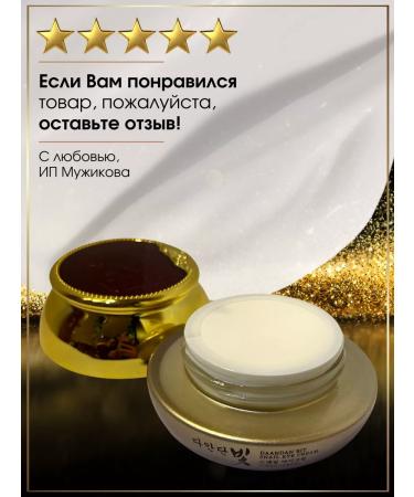 Jigott Cream around the eyes with stem cells - Buy Online on GoSupps.com