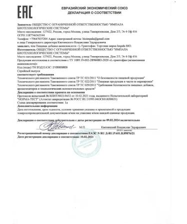 Ergamin Impala BIO Antistress Course Super Eaa Amino 320 Capsules - Buy Online on GoSupps.com