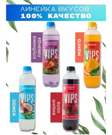 VIPS Mohito lemonade soda set of 12 pcs 500 ml - Buy Online on GoSupps.com