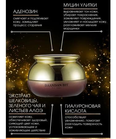 Jigott Face cream with stem cells and snail mucin - Buy Online on GoSupps.com