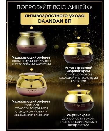 Jigott Face cream with stem cells and snail mucin - Buy Online on GoSupps.com