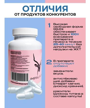 Ergamin Impala BIO Course for athletes 320 Kapo Amino EAA BCAA - Buy Online on GoSupps.com