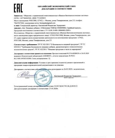 Ergamin Impala BIO A course of essential amino acids for beauty and health - Buy Online on GoSupps.com