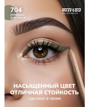 Miss Tais Pencil for the eyes and eyebrows soft persistent 704 shade