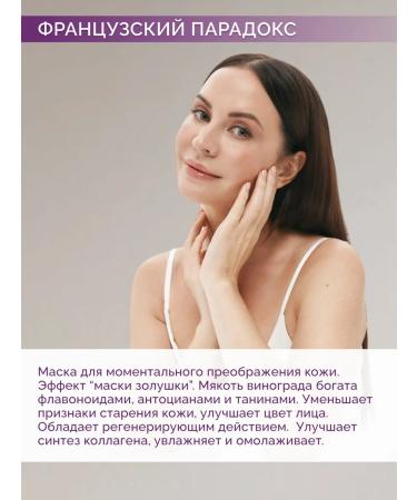 Algomask Alginate mask anti -aging with pulp of grapes - Buy Online on GoSupps.com