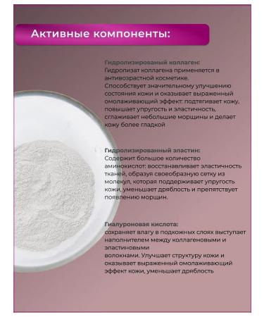 Algomask Alginate mask with collagen and elastin against aging - Buy Online on GoSupps.com