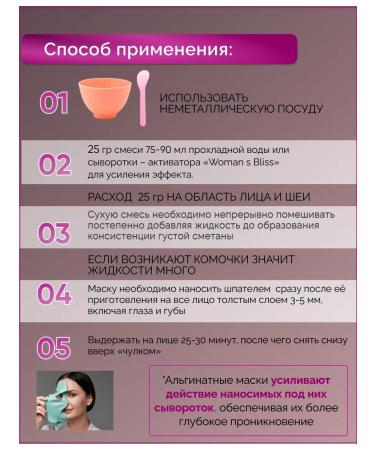 Algomask Alginate mask with collagen and elastin against aging - Buy Online on GoSupps.com