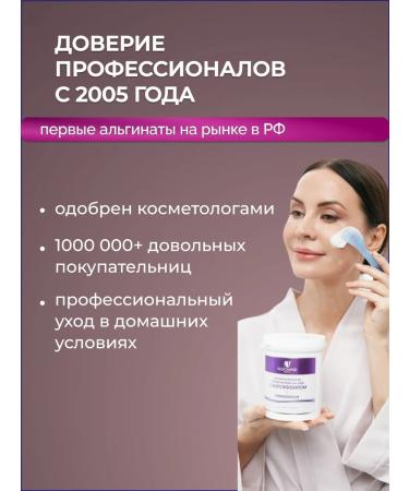 Algomask Alginate mask with collagen and elastin against aging - Buy Online on GoSupps.com