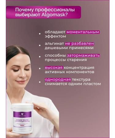 Algomask Alginate mask with collagen and elastin against aging - Buy Online on GoSupps.com