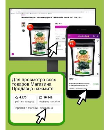 Healthy Lifestyle VACACE Obsella sea dried premium Miyuk - Buy Online on GoSupps.com