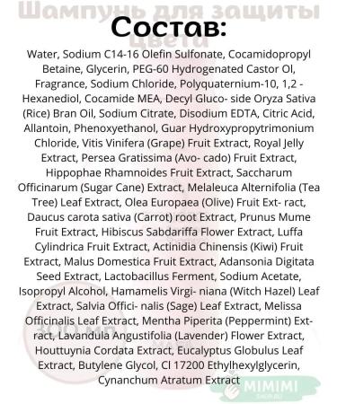 MASIL Shampoo with probiotics to protect color 300 ml - Buy Online on GoSupps.com