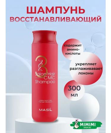 MASIL Shampoo with amino acids CMC 3 300 ml