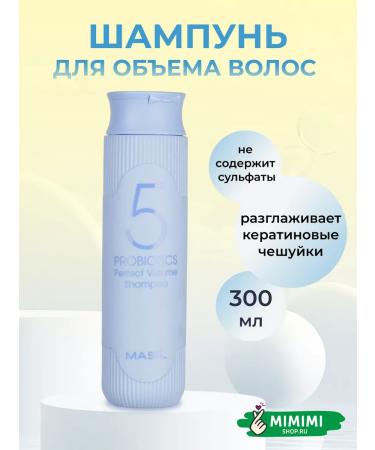 MASIL Shampoo for 5 Perfect Volume 300 ml