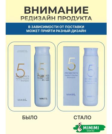 MASIL Shampoo for 5 Perfect Volume 300 ml - Buy Online on GoSupps.com