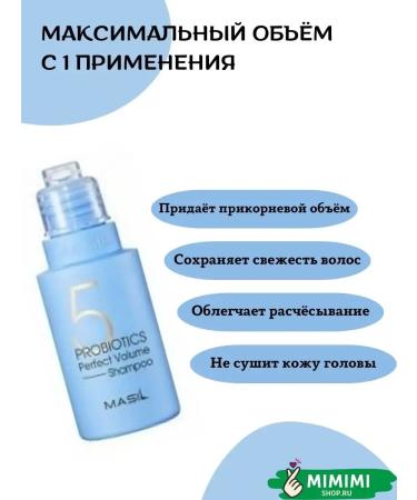 MASIL Shampoo for 5 Perfect Volume 300 ml - Buy Online on GoSupps.com