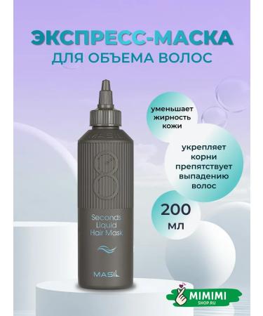 MASIL Restoring a hair mask 200 ml