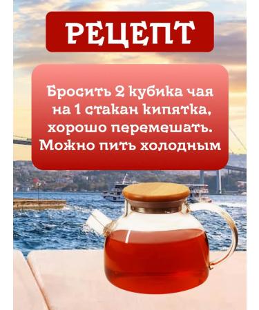 Ziya dede Turkish soluble tea ginseng with herbs in cubes 140 g - Buy Online on GoSupps.com