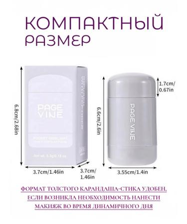 Highlighter cream in the stick Page Vine 01 Pearls - Buy Online on GoSupps.com