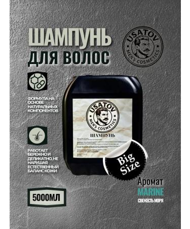 USATOV Men's shampoo for hair 5 liters