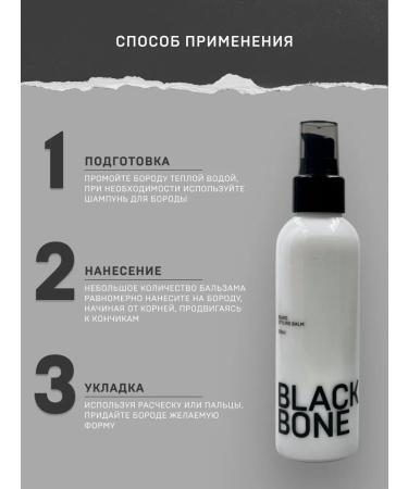 BLACK BONE Beard styling balm - Buy Online on GoSupps.com