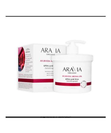 Arabia Body cream is nutritious with sandal oil oils
