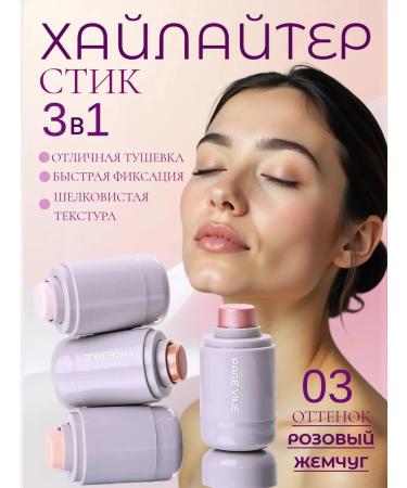 Highlighter Cream in Page Vine 03 Pink Pearl