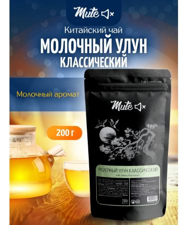 Mute Green Dairy Ulun tea 200 g