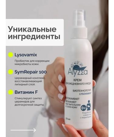 Alyzea Aliseya cream for daily care for children 200 ml - Buy Online on GoSupps.com