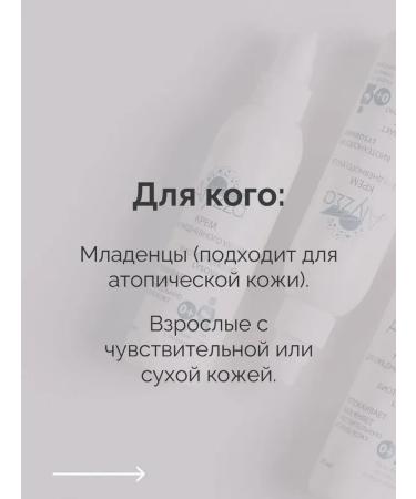 Alyzea Aliseya cream for daily care for children 200 ml - Buy Online on GoSupps.com