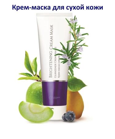 Leistern Cosmetics Whitening face mask