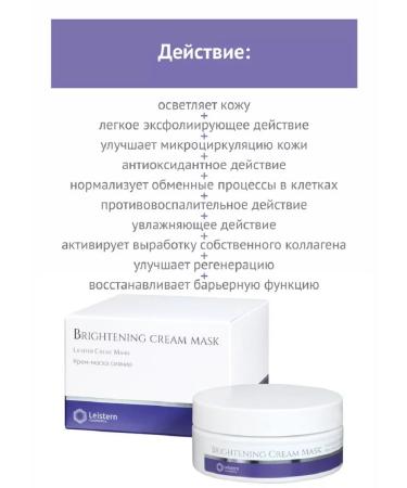 Leistern Cosmetics Whitening face mask - Buy Online on GoSupps.com