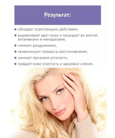 Leistern Cosmetics Whitening face mask - Buy Online on GoSupps.com