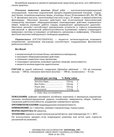 Santegra Bi Royal Santera - Buy Online on GoSupps.com