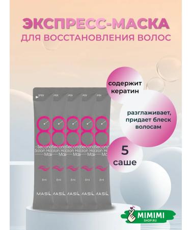 MASIL Hair mask with salon effect 5 Sasha