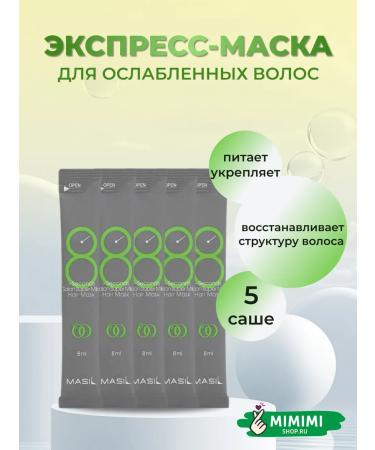 MASIL Mask for weakened hair 8 Seconds 5 Sasha