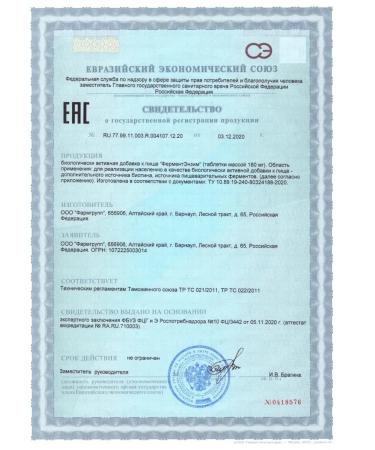 Pharmgroup Enzyme enzyme pancreatin tablet No. 30 - Buy Online on GoSupps.com