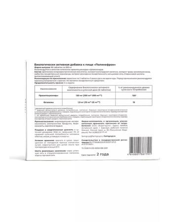 Pharmgroup Polynefron tablets No. 90 for kidney diseases - Buy Online on GoSupps.com