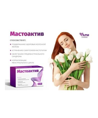 Pharmgroup Mastoactive with mastopathy caps. No. 30 for female breast - Buy Online on GoSupps.com