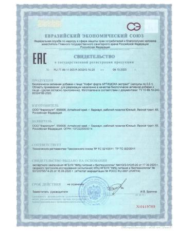 Pharmgroup Artish Extract Hofit Forte capsules No. 30 for the liver - Buy Online on GoSupps.com