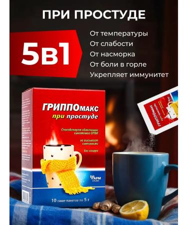 Pharmgroup Influenza from a cold 10 Sasha 5g