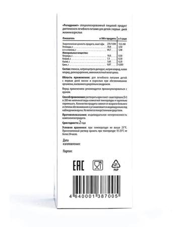Pharmgroup Regirvitis Sasha No. 10 with poisoning and diarrhea - Buy Online on GoSupps.com