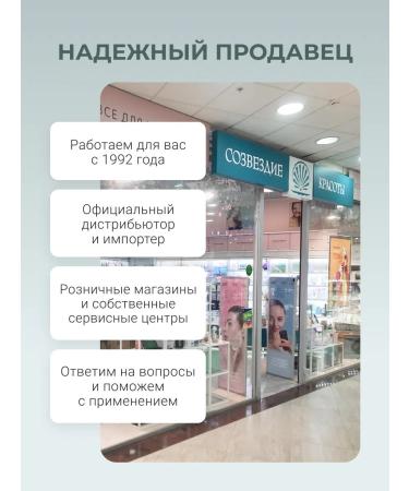 Beauty Style Gel for microcurrents RF lifting and myostimulation - Buy Online on GoSupps.com