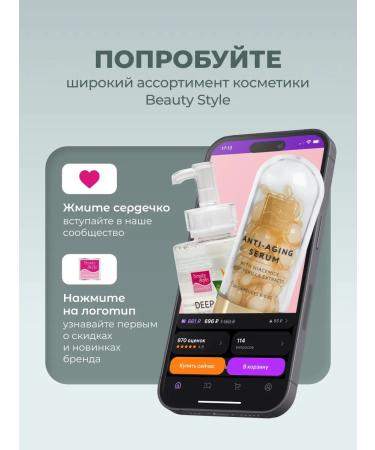 Beauty Style Gel for microcurrents RF lifting and myostimulation - Buy Online on GoSupps.com