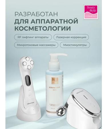 Beauty Style Gel for microcurrents RF lifting and myostimulation - Buy Online on GoSupps.com