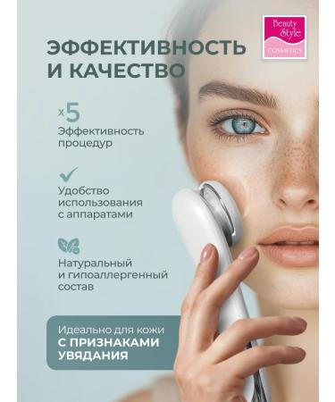 Beauty Style Gel for microcurrents RF lifting and myostimulation - Buy Online on GoSupps.com