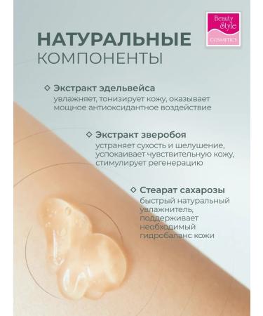 Beauty Style Gel for microcurrents RF lifting and myostimulation - Buy Online on GoSupps.com